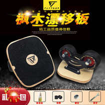 Bufanzhe Childrens Adult Drift Board Fourth Generation Drift Board Split Four-Wheel Skateboard Roller Skate Steel Plate Body Drift