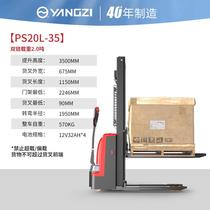 Yangzi electric stacker forklift handling lifting stacker height endurance loading and unloading pallet lifting truck workshop factory