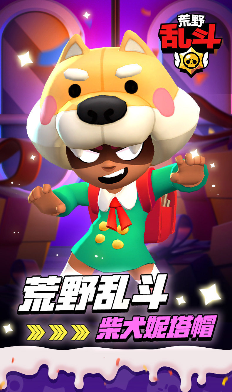 Spot] Brawl Stars Shiba Inu Nita Hat, Official Genuine | eBay