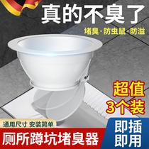 German toilet squat toilet anti-odor plugging device toilet hole anti-odor artifact toilet plug hole plug deodorizing toilet cover