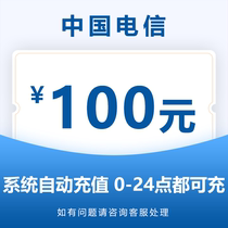 National Telecom 100 Yuan phone bill recharge Automatic recharge Mobile phone direct charge Payment Telecom recharge China Telecom