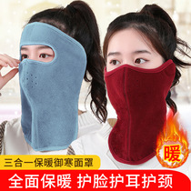 Autumn and winter warm masks cold-proof masks for men and women cycling neck protectors ear protectors breathable full-face covering winter windproof artifacts