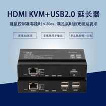 HDMI KVM extender 4K30Hz network cable transmission USB2 0 mouse and keyboard control return control 100 meters 120 meters