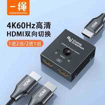 HDMI switcher two-in-one out splitter one-to-two two-way switcher 4K60Hz high-definition expansion converter