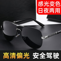 Metallic resin polarized sunglasses for men drivers driving glasses mens sunglasses day and night color changing mirror toad mirror
