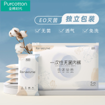 Cotton Era Disposable Womens Underwear Mens Pure Cotton Sterile Pregnant and Postpartum Maternal Postpartum Confinement Business Travel Free*