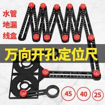 Six-fold ruler multifunctional universal folding ruler tile opening locator six-sided ruler hexagonal carpentry bricklayer universal ruler