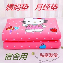Aunt pad for dormitory washable menstrual pad small mattress for menstrual period anti-side leakage menstrual period mattress elderly diaper pad
