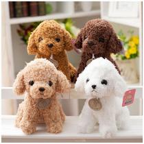 Simulated Teddy Dog Plush Toy Doll Puppy Rag Doll Cute Dog Mascot for Children Direct Sales