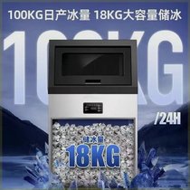 Ice making machine commercial milk tea shop large 70 120 kg small fully automatic large capacity ice cube machine