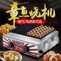 Octopus meatball machine commercial stall gas fish ball stove electric heating single and double grilled meatball plate shrimp egg octopus grill machine