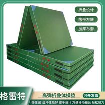 体操垫折叠体育训练垫子体能国家标准加厚大训练垫空翻专用海绵垫