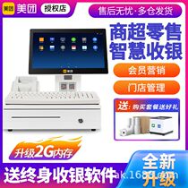 Meituan A3 commercial single and double screen cash register all-in-one restaurant takeaway order supermarket convenience store cash register