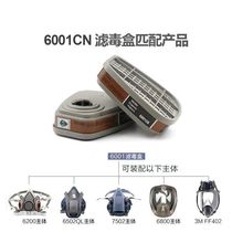 6001 filter box 6002 filter element compatible with 6200 accessories paint industrial dust accessories activated carbon filter box