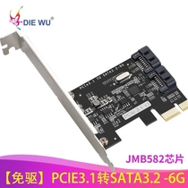 PCIE to SATA30 expansion card supports NAS Synology MAC LINUX high speed and stable bootable S