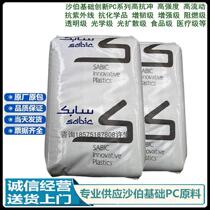Light Diffusion PC LUX7632C-WH6E305X Chlorine-free Flame Retardant UV Resistant SABIC LEXAN