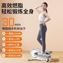 Treadmill walking home static consultation customer service Yinhara climbing shaping machine space walker fitness elliptical machine factory