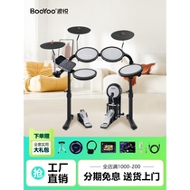 Site officiel de Yamaha BooyoYoo Po Yue ED300LS débutants tambour électronique cadre de tambour-grade spécial pour enfants