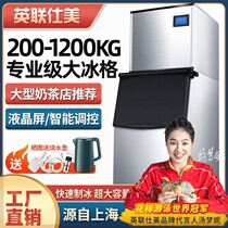 Commercial large-scale fully automatic ice making machine 30-600kg milk tea shop bar KTV small wind and water-cooled ice making machine