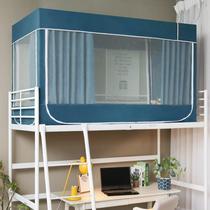 University student dormitory with mosquito net upper bunk all-inclusive integrated bed curtain fully enclosed strong blackout dormitory bunk bed universal