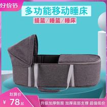 Baby carrier portable reclining multifunctional crib that can be taken out of the hospital lightweight newborn car sleeping basket