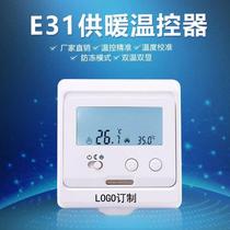 Floor heating intelligent external water distributor thermometer board control set switch control panel indoor dual temperature dual control sensor 51