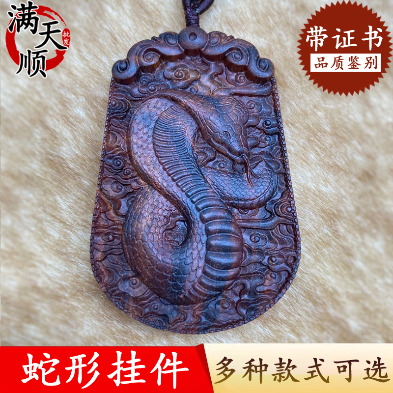Hainan Huanghuali Wood Snake Pendant, Wooden Snake Charm Necklace, Zodiac Snake Keychain, Twelve Zodiac Snake Ornament