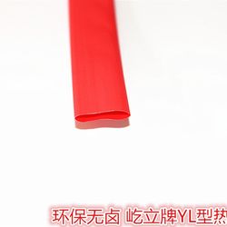 환경 친화적 인 적색 열 수축 슬리브 11mm 적색 수축 튜브 11 적색 열 수축 튜브 2 회 수축 100 미터