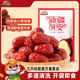 No-wash red dates snacks, dried dates, crispy dates, milky dates