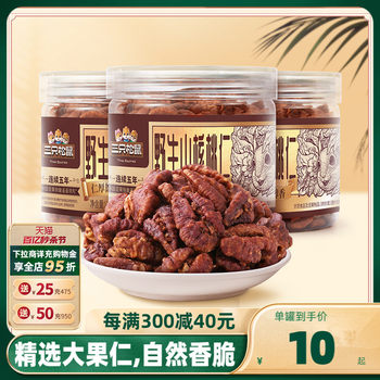 [Three Squirrels_Canned Wild Pecan Kernels 100g] 2025 New Arrival Snacks Specialty Nuts Roasted Seeds and Nuts