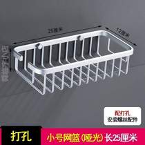 Free single-layer* wall-mounted bathroom rectangular space bath rack bathroom basket storage rack aluminum punching and deepening
