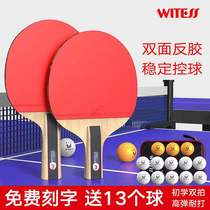 Table tennis rackets for children and primary school students single and double long-handled table tennis rackets for beginners professional grade