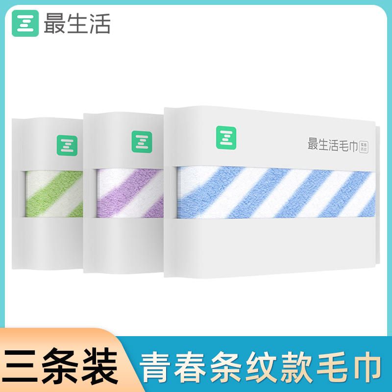 [3-Pack] Most Popular Youthful Striped Towels, Pure Cotton 100% Cotton, Absorbent, Antibacterial, Sealed, for Men and Women, Face Washing