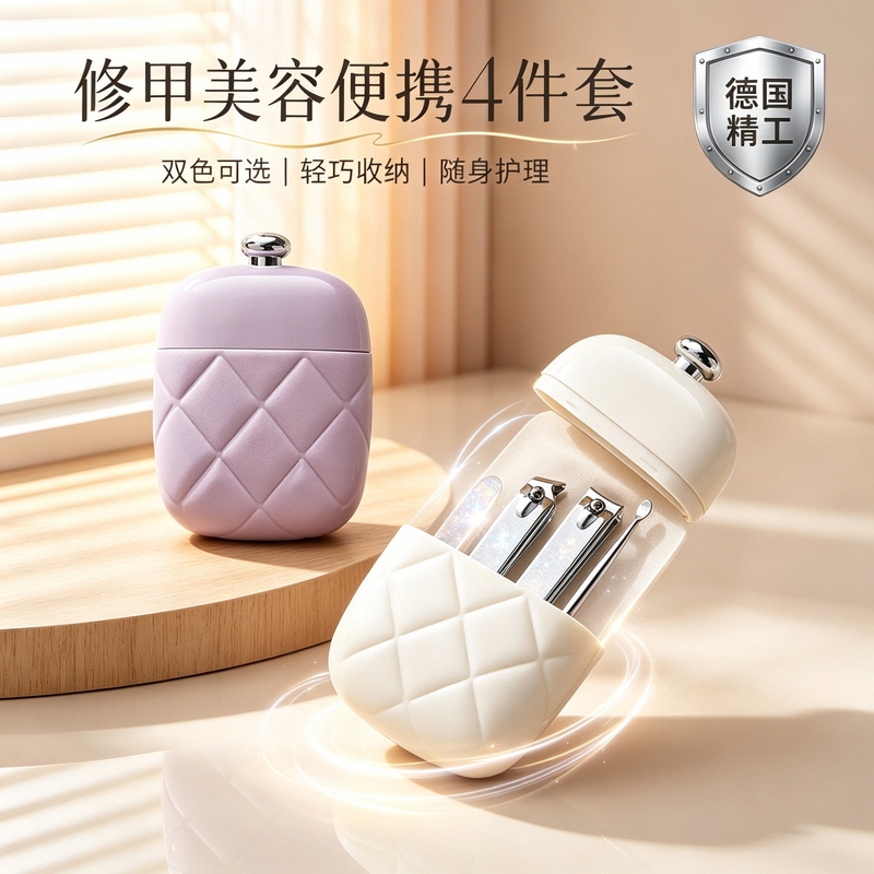 German Precision Manicure and Beauty Portable 4-Piece Set with Mini Storage Box, On-The-Go Nail Care, Nail Clippers Available in Two Colors