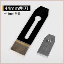 Golden Rabbit brand woodworking planer with steel planer blade welded steel planing blade planing cover manual planing iron 385144mm