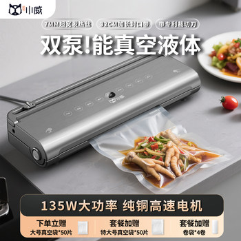 Xiaowei Dual-Pump Vacuum Sealing Machine, Small Household and Commercial Food Preservation Packaging Machine, Fully Automatic Plastic Sealing