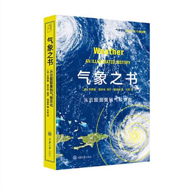 Authentic Books | the Book of Weather Andrew Reifkin Lisa Mechari Authentic Books | the Book of Weather Andrew Reifkin Lisa Mechari