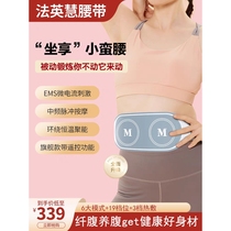 (Fa Ying Hui Belt) Abdominal Intelligent Fitness Belt EMS Micro-Current Household Lazy Waist Abdominal Massager