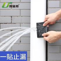 Lishibang waterproof tape water pipe leak repair tape awning bucket basin repair tape waterproof glue
