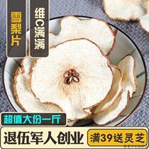 Handmade fruit tea Sydney pear slices tea fruit slices dried fruit canned drinks for pregnant women to soak in water in autumn fresh 500g