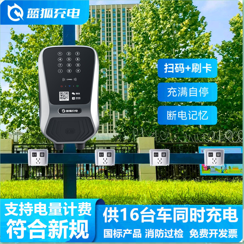 Two-Wheel Electric Vehicle Charging Station with 16 and 10 Ports, Smart Qr Code and Card Swiping, Outdoor Rainproof Two-Wheel Electric Vehicle Charging Station with 16 and 10 Ports, Smart Qr Code and Card Swiping, Outdoor Rainproof