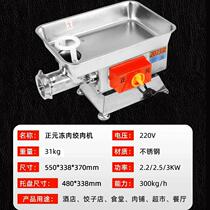New product Zhengyuan commercial high-power meat grinder 32-type electric multi-functional meat trap machine vegetable shredder frozen meat sausage machine