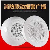 Fire ceiling broadcast fire speaker ceiling speaker concealed fire broadcast