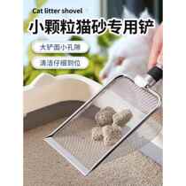 Cat litter shovel fine hole poop shovel artifact small hole bentonite mineral sand stainless steel rutin chicken shovel tool cat supplies