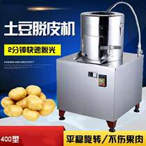 Jingzan Commercial Electric Potato Crusher Automatic Taro Definership Cleaning Potato Machine Peel Definery Upgrade