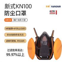 Square shield KN100 anti-dust mask coal mine special mask anti-industrial dust polished electric welding cement respiratory protection