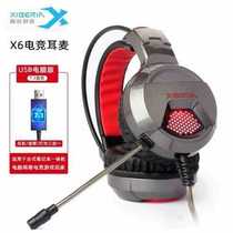 Siberia X6U gaming esports USB 7 1-channel bass headset desktop notebook headset
