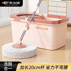 Meiyia Rotating Mop, Hands-Free Washing, 2025 New Model, Household One-Step Clean, Dual-Use for Dry and Wet, Lazy Mop