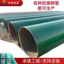 Hebei manufacturer three oil and two cloth epoxy coal pitch 8710 cement mortar epoxy resin anti-corrosion spiral steel pipe