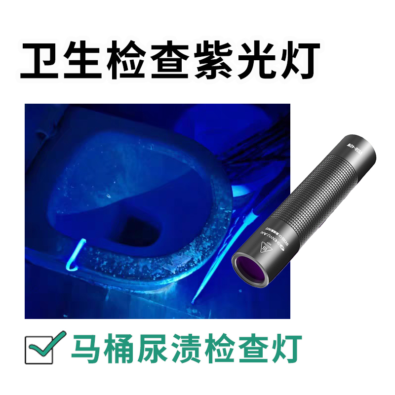 Hotel Room Bathroom Toilet Urine Stain Inspection Light Dust Linen Stain Fluorescent Light Hygiene Blue Light Pen Detection Hotel Room Bathroom Toilet Urine Stain Inspection Light Dust Linen Stain Fluorescent Light Hygiene Blue Light Pen Detection